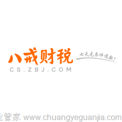 重庆八戒财云网络科技有限公司宁波分公司