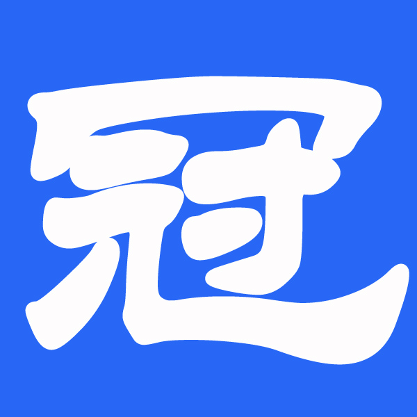 冠标（北京）知识产权服务有限公司