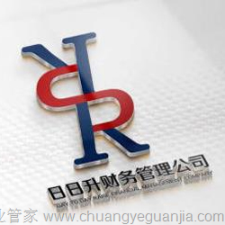 潍坊日日升会计代理服务有限公司