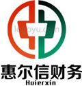 曲靖市麒麟区惠尔信财务咨询有限公司