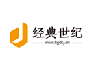 经典世纪（北京）企业顾问有限公司