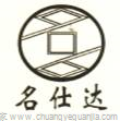 延边名仕达财务策划有限公司