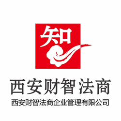 西安财智法商企业管理有限公司