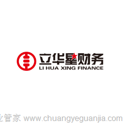 广州立华财务顾问有限公司佛山分公司